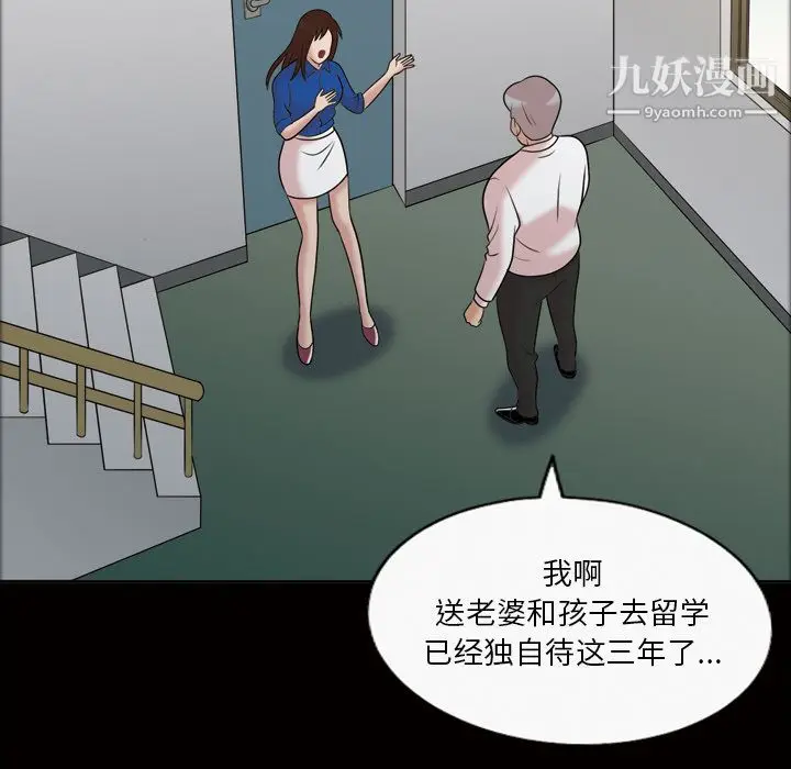漫画《她的心声》第38话第29张图