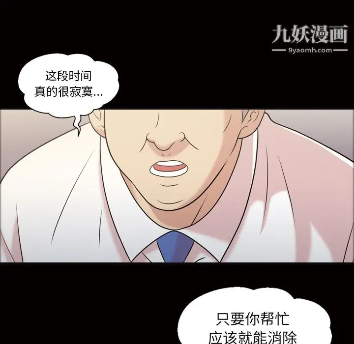 漫画《她的心声》第38话第30张图