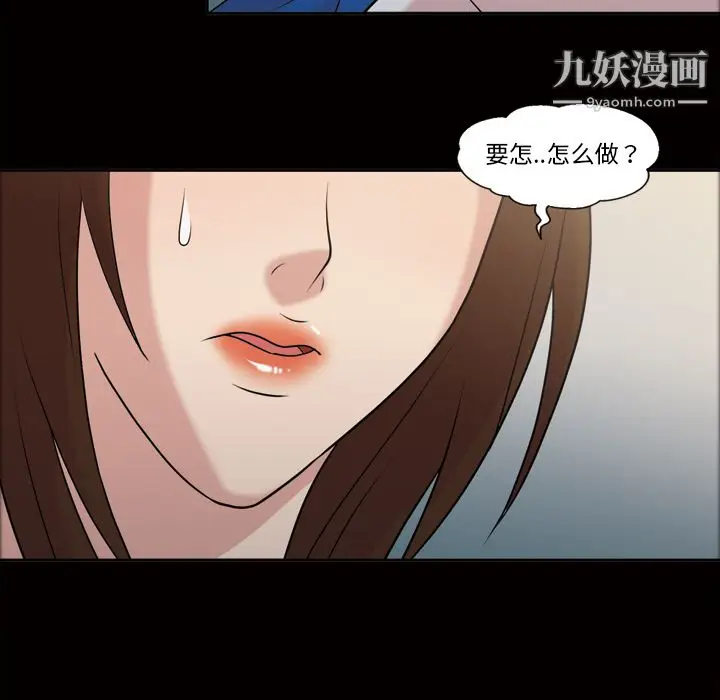 漫画《她的心声》第38话第32张图