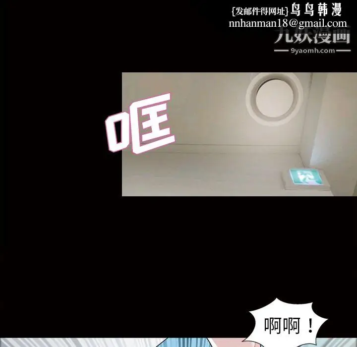 漫画《她的心声》第38话第33张图