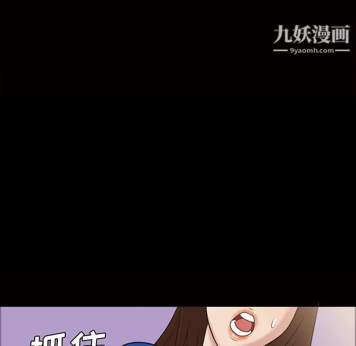 漫画《她的心声》第38话第35张图