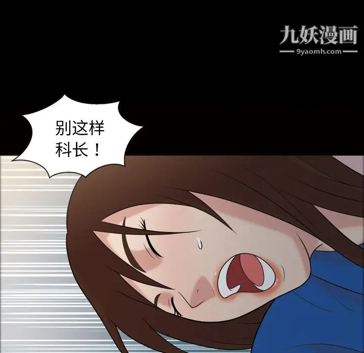 漫画《她的心声》第38话第37张图