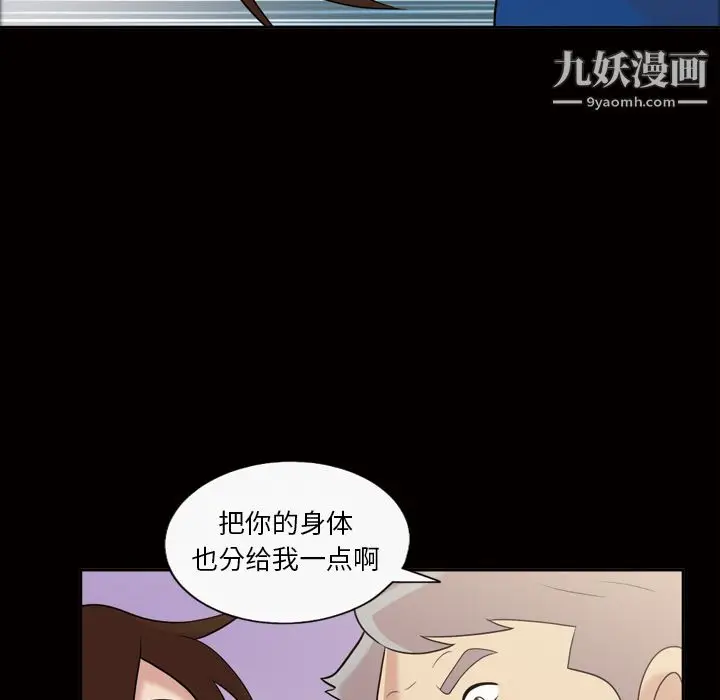 漫画《她的心声》第38话第38张图