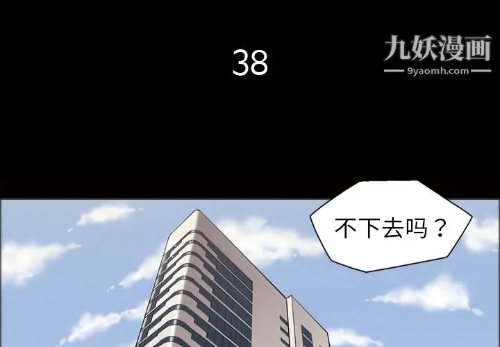 漫画《她的心声》第38话第4张图