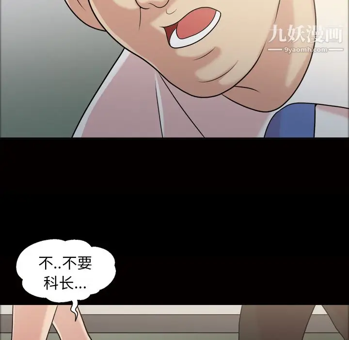 漫画《她的心声》第38话第40张图