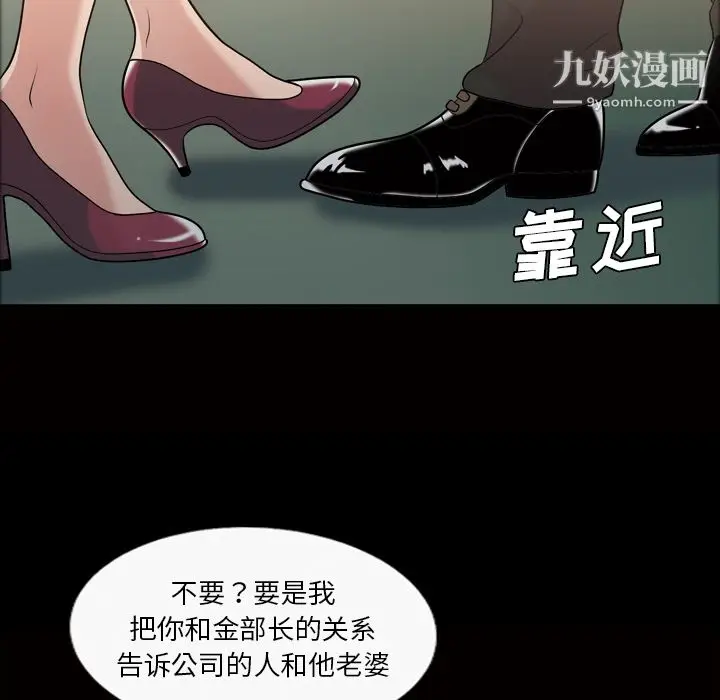 漫画《她的心声》第38话第41张图