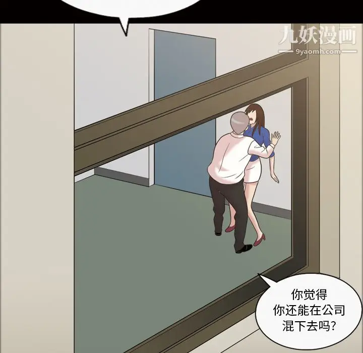 漫画《她的心声》第38话第42张图