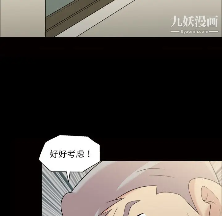 漫画《她的心声》第38话第43张图