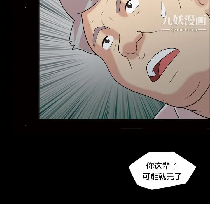 漫画《她的心声》第38话第44张图