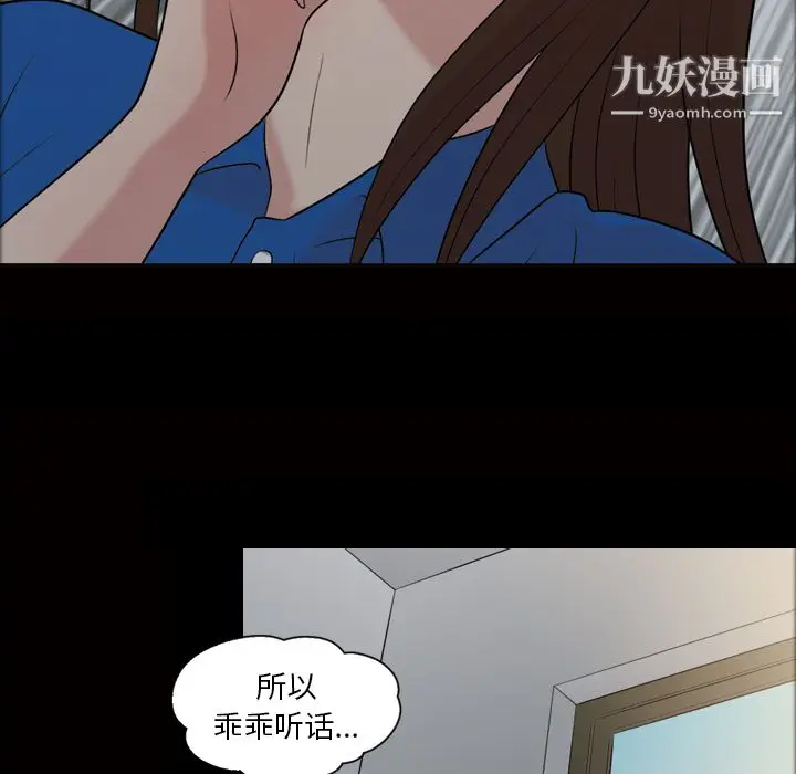 漫画《她的心声》第38话第46张图