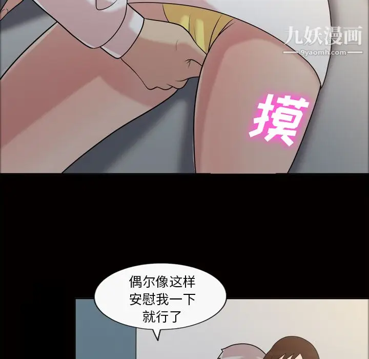 漫画《她的心声》第38话第48张图