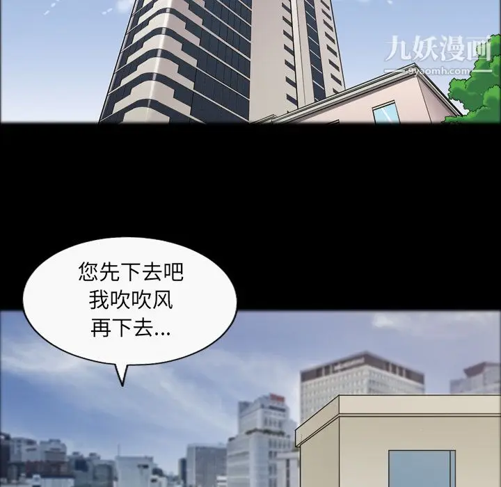 漫画《她的心声》第38话第5张图