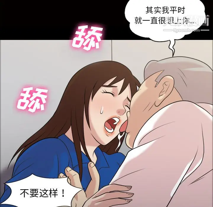 漫画《她的心声》第38话第53张图