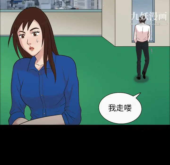 漫画《她的心声》第38话第6张图