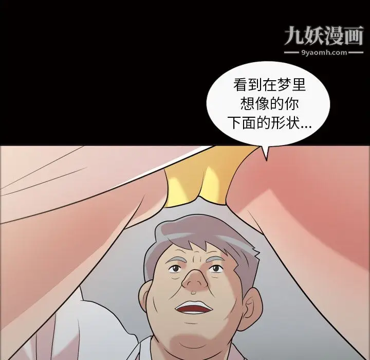 漫画《她的心声》第38话第62张图