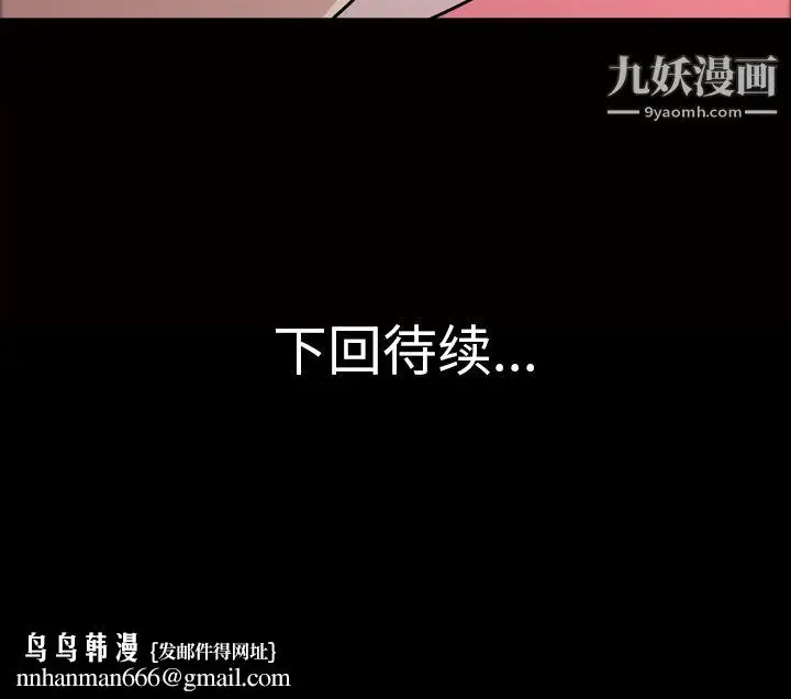 漫画《她的心声》第38话第65张图