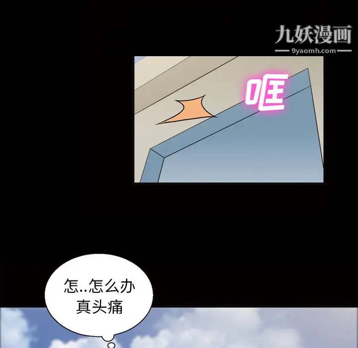 漫画《她的心声》第38话第7张图