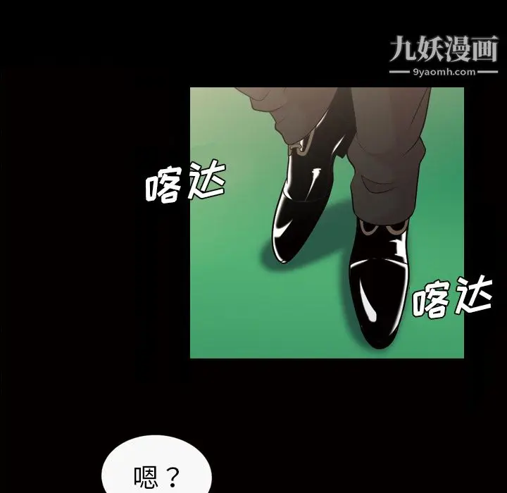 漫画《她的心声》第38话第9张图