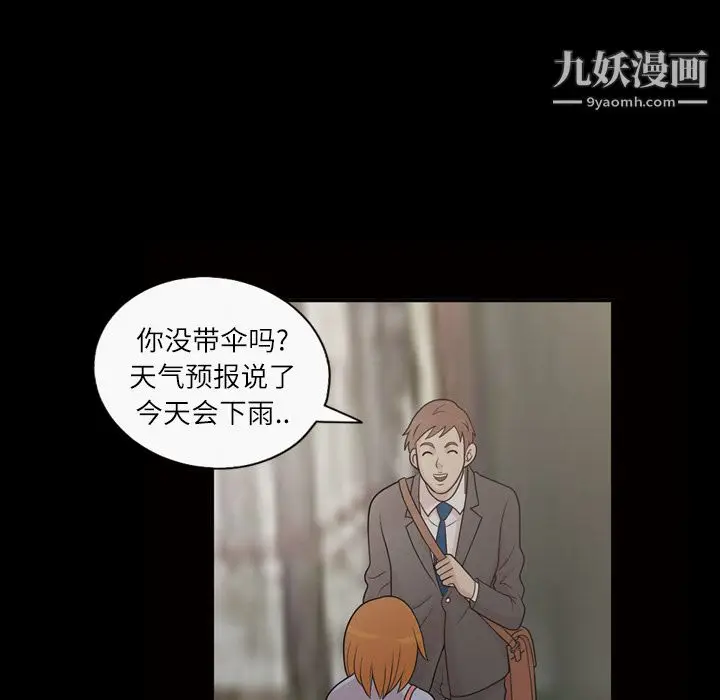 漫画《她的心声》第40话第10张图