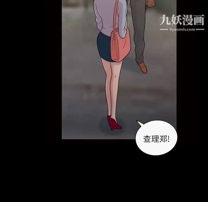 漫画《她的心声》第40话第11张图