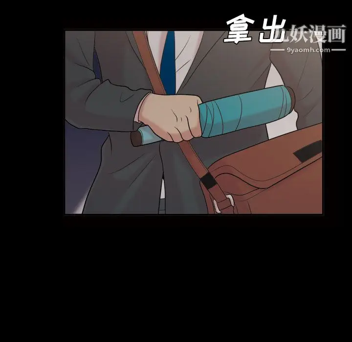 漫画《她的心声》第40话第12张图