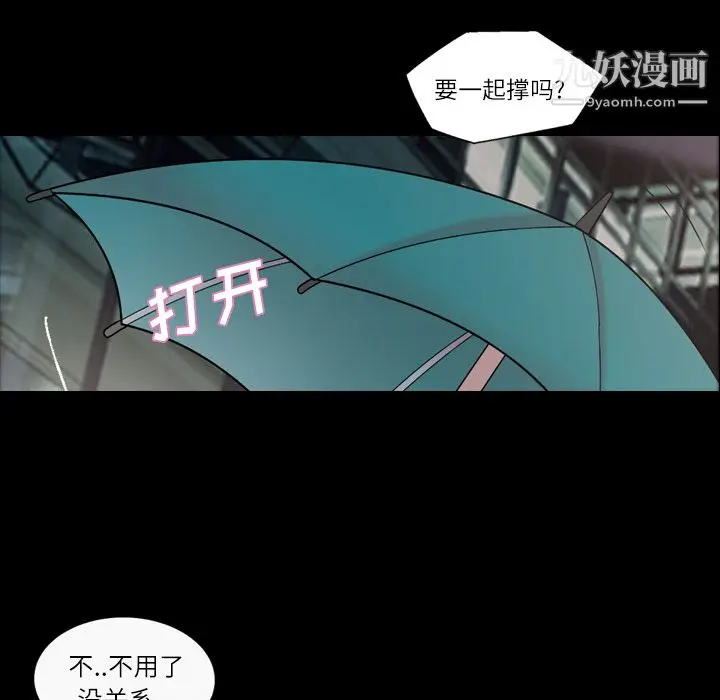 漫画《她的心声》第40话第13张图