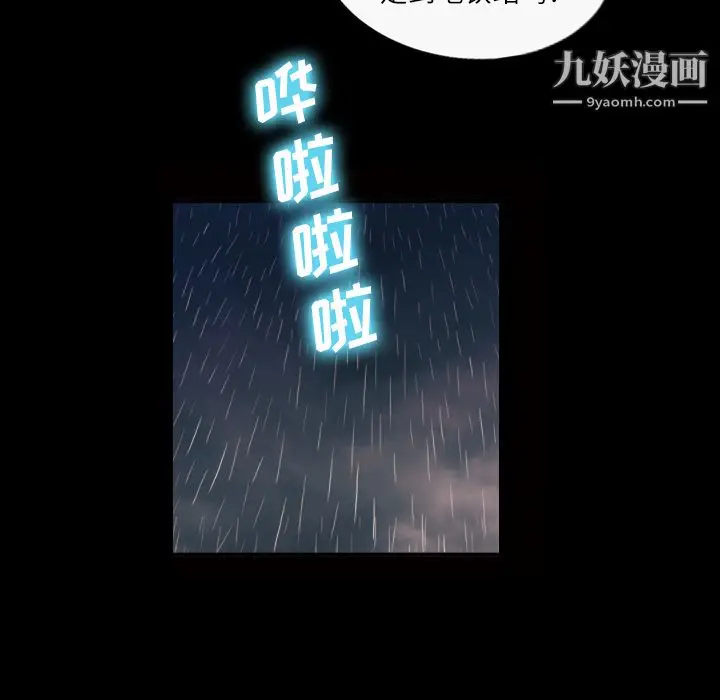 漫画《她的心声》第40话第15张图