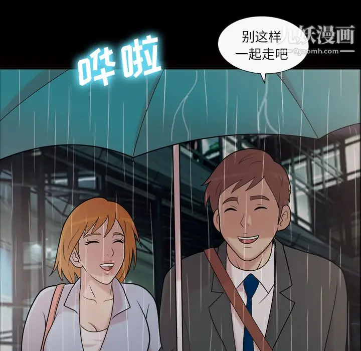 漫画《她的心声》第40话第16张图