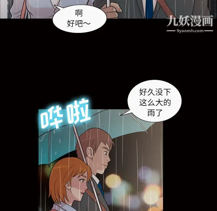 漫画《她的心声》第40话第17张图