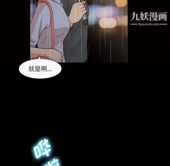 漫画《她的心声》第40话第18张图