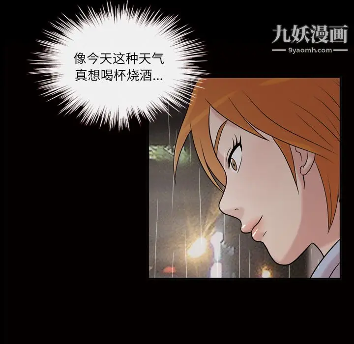 漫画《她的心声》第40话第20张图