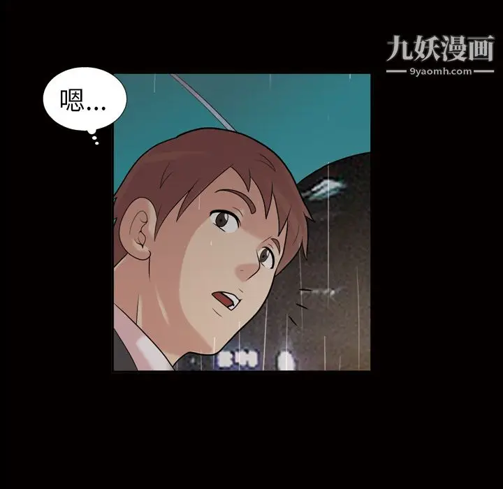 漫画《她的心声》第40话第21张图