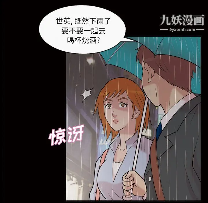 漫画《她的心声》第40话第22张图