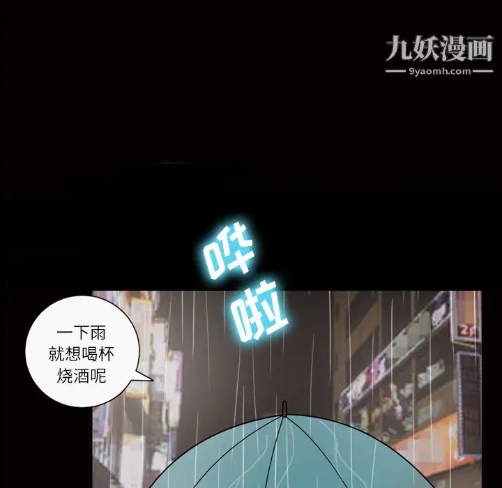 漫画《她的心声》第40话第23张图