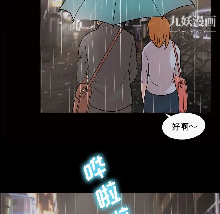 漫画《她的心声》第40话第24张图