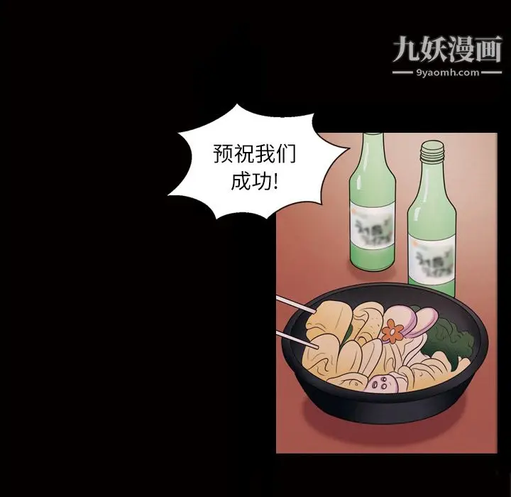 漫画《她的心声》第40话第27张图