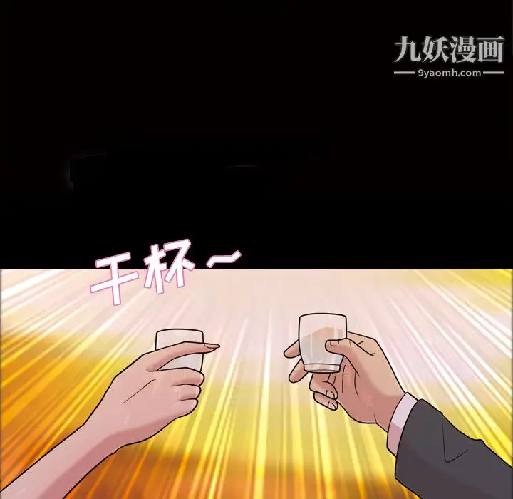 漫画《她的心声》第40话第28张图