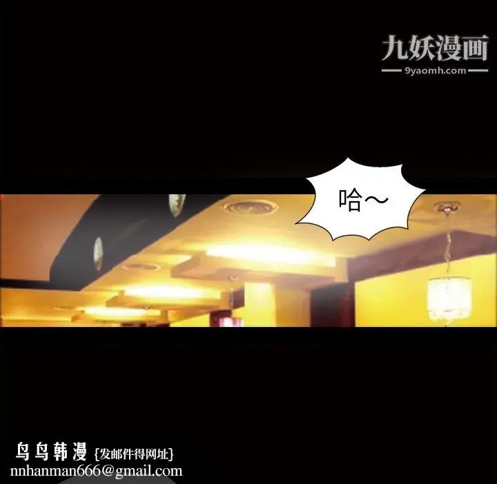 漫画《她的心声》第40话第31张图