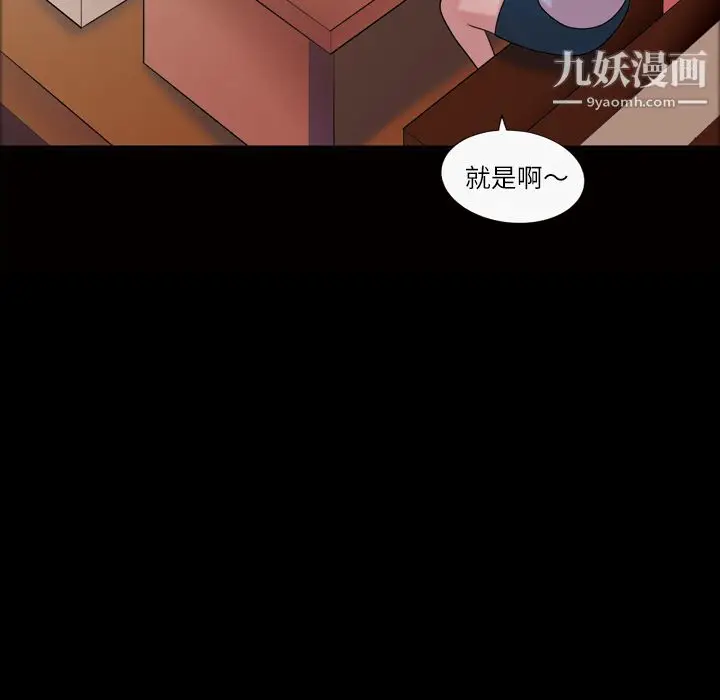 漫画《她的心声》第40话第33张图