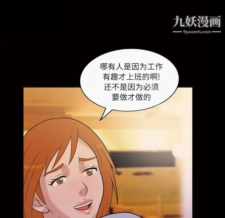 漫画《她的心声》第40话第35张图