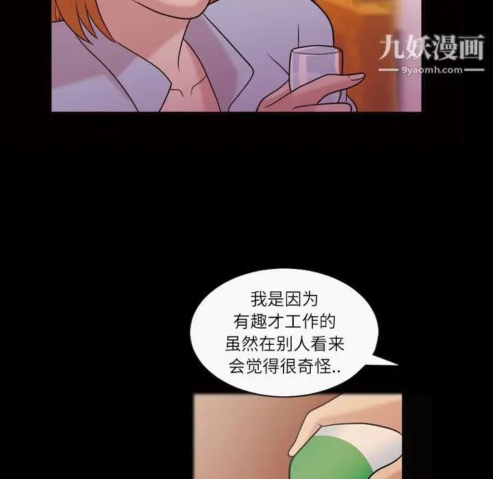 漫画《她的心声》第40话第36张图