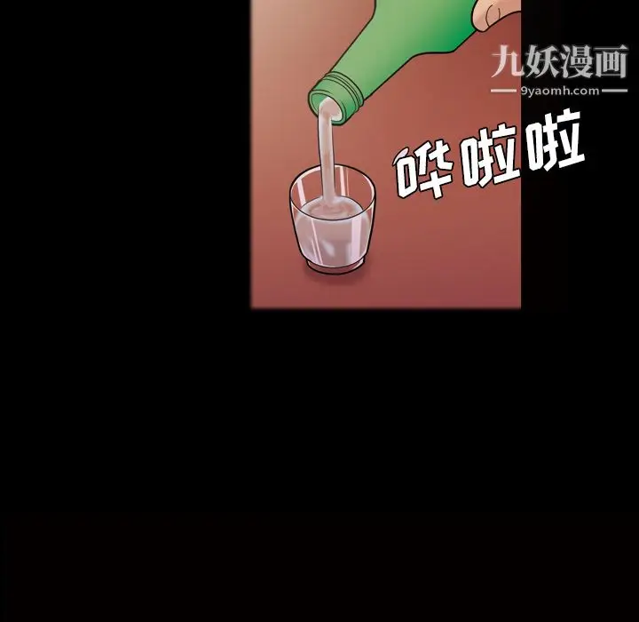 漫画《她的心声》第40话第37张图
