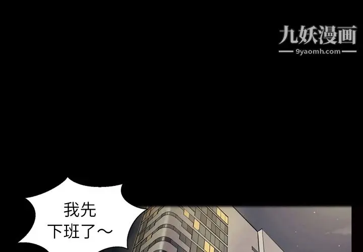 漫画《她的心声》第40话第4张图
