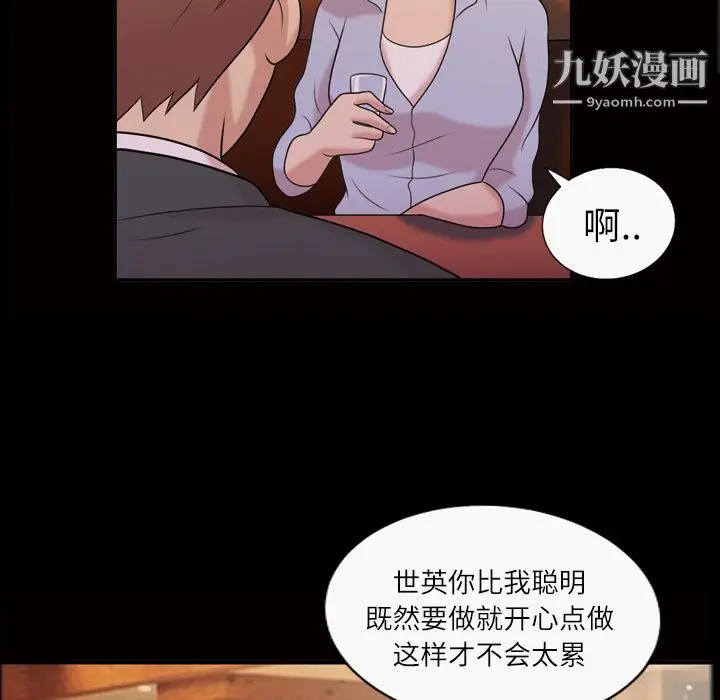 漫画《她的心声》第40话第40张图