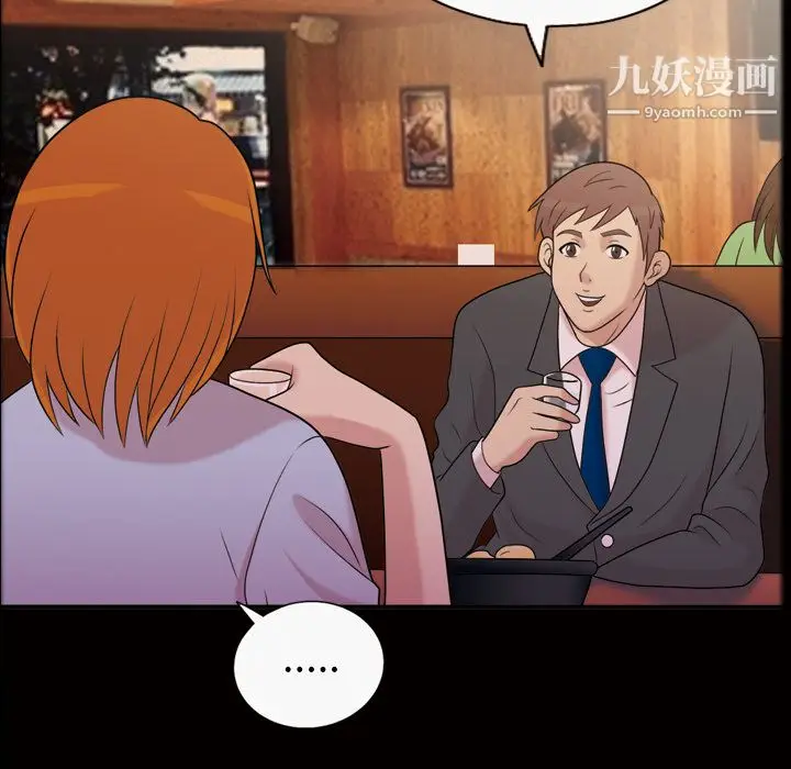 漫画《她的心声》第40话第41张图