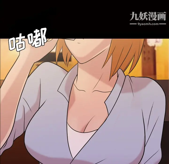 漫画《她的心声》第40话第42张图