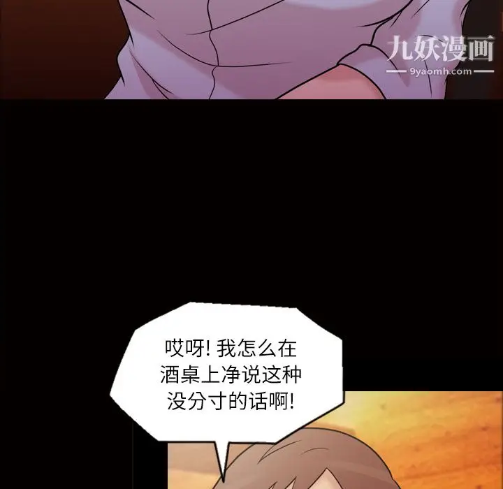 漫画《她的心声》第40话第43张图
