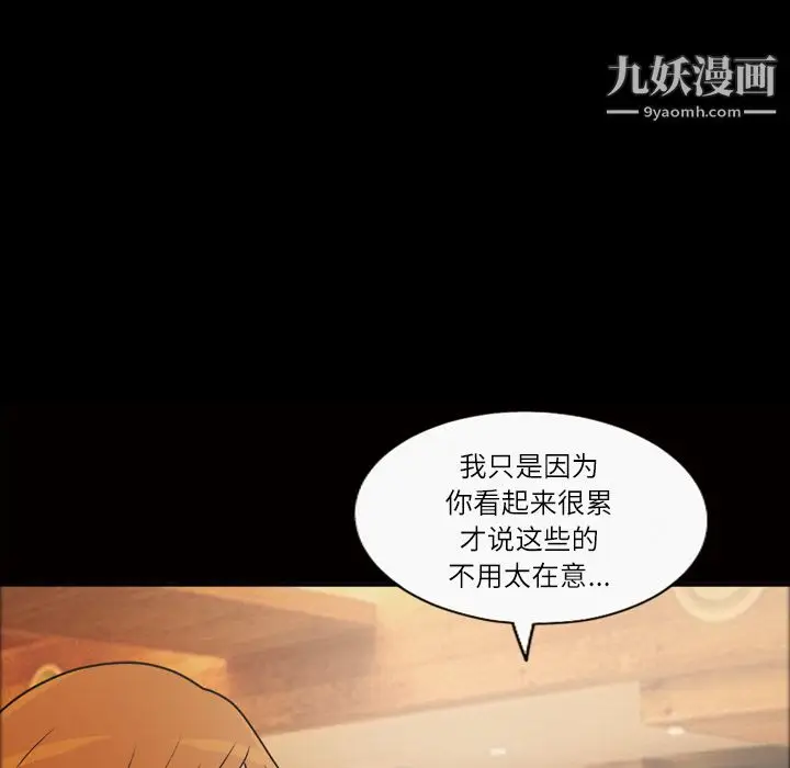 漫画《她的心声》第40话第45张图