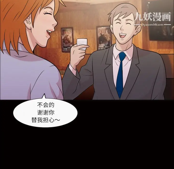 漫画《她的心声》第40话第46张图