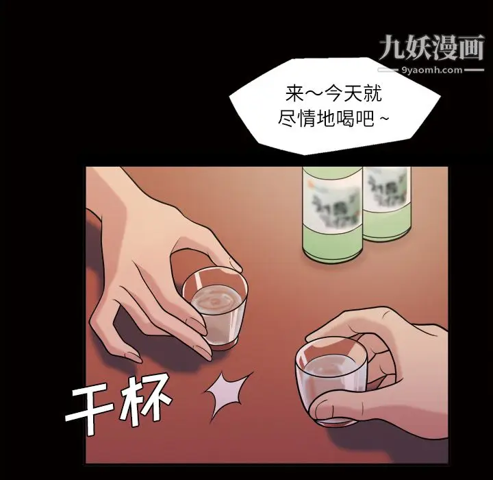 漫画《她的心声》第40话第47张图